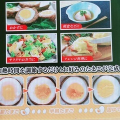 ゆで卵職人の画像