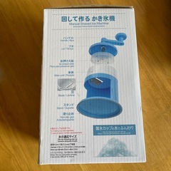 かき氷機一度使用のみの画像