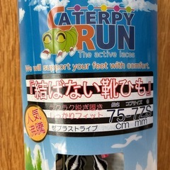 結ばない靴ひも75センチの画像