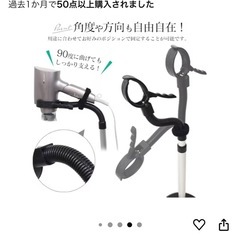 ドライヤースタンドの画像