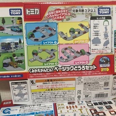 トミカタウンセットの画像