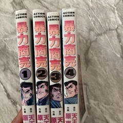 マンガ　暴力商売　1〜4巻の画像