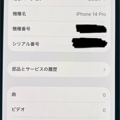 iPhone 14 Pro 256GB  スペースブラック SIMフリー の画像