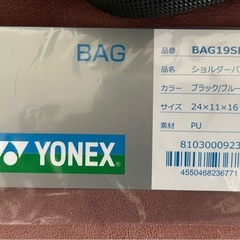 【新品】ヨネックス ショルダーバッグの画像