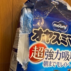 オヤスミマン 1枚使用 Lサイズの画像