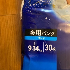 オヤスミマン 1枚使用 Lサイズの画像
