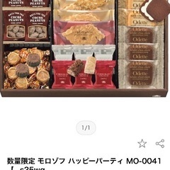 モロゾフ焼き菓子ギフトの画像