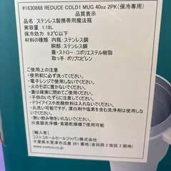 reduce タンブラー 2個 1.18L 保冷 ステンレス cold の画像