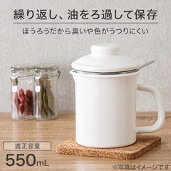 ニトリ オイルポット1.1リットルの画像