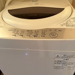 東芝 TOSHIBA 全自動洗濯機
の画像