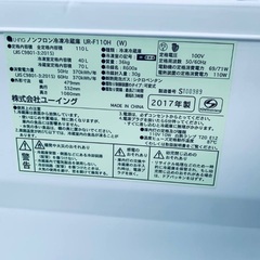 EJ1377番 ユーイング ノンフロン冷凍冷蔵庫 UR-F110Hの画像