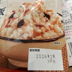 食品カレー5個、きのこご飯2個の画像