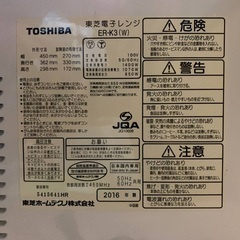 EJ1378番 TOSHIBA 電子レンジ ER-K3の画像