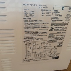 HITACHI オーブンレンジ　２０１９年式の画像