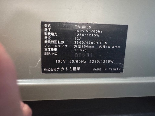 中古品