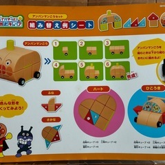 磁石でぱちっとひらめきキューブ　アンパンマン 号ブロックセットの画像