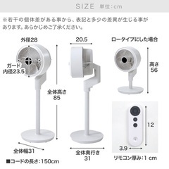 【LOWYA】スタンド型サーキュレーター（ホワイト）の画像
