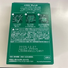 スタバ　コーヒー　の画像