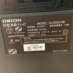 激安です！　ORION  55型　テレビ　2020年式の画像