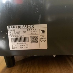 EJ1382番 パロマ 都市ガスコンロ IC-S37-2Rの画像