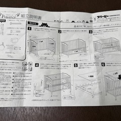 ベビーベッド　スリーピー日本製
　の画像