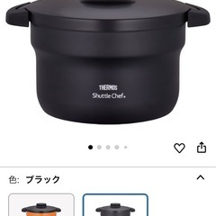 サーモス 真空保温調理器 シャトルシェフ の画像