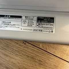 配達料込み 山善 DS-D086 電気ストーブ 暖房の画像