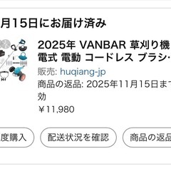 草刈り機 充電式 電動 コードレス ブラシレスモータ搭載 4000mAhバッテリー2個の画像
