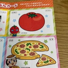 ガストのキッズ知育カード＆ポイントカード1PTの画像