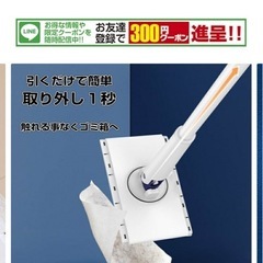 フロワーワイパーノータッチの画像