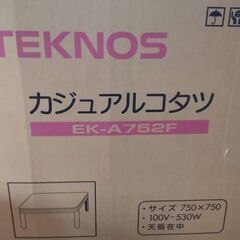【相談中】パナソニック　電気カーペット 3畳相当　ヒーター・カバーセットタイプの画像