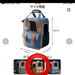 ペットキャリーの画像