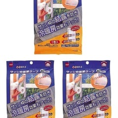 7個！ニトムズ サッシ枠 断熱テープ 40 の画像