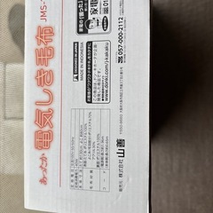 電気しき毛布（新品）の画像