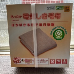 電気しき毛布（新品）の画像