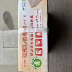 電気しき毛布（新品）の画像