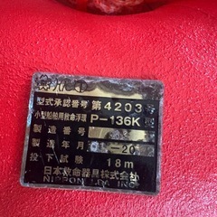 フロートの画像