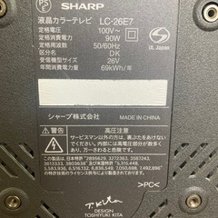 シャープ AQUOS 液晶テレビ 26インチの画像