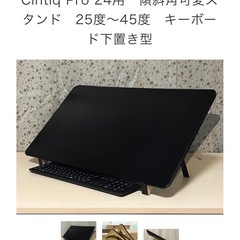液タブ Wacom Cintiq pro 24 ペンモデル+VESAマウント+スタンド の画像