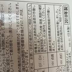 オンプーヒーターの画像