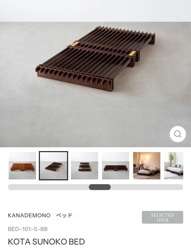新品✨カナデモノKANADEMONO KOTA SUNOKO BED (nrm ity) 金沢のベッド