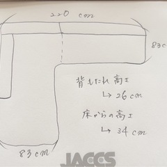 L字ソファー(クッション付き)の画像