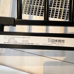 ベビーゲート 日本育児の画像
