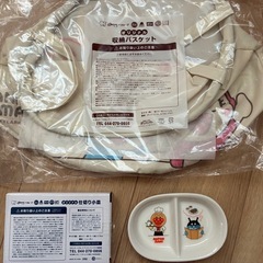 アンパンマン　収納バスケット　仕切り小皿　非売品　の画像
