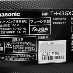 🔥募集中🔥4K テレビ　パナソニックVIERA‼️43インチ 4Kチューナー搭載‼️Netflix、YouTube、Amazonビデオ見れます‼️の画像