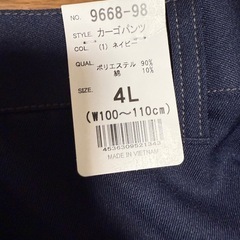 新品 作業 ズボン サイズ4Lの画像