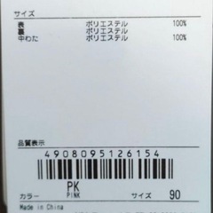 フェニックス　スキーウェア　90cm　ピンク✕チョコ　セパレートの画像
