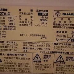 シャープ　冷蔵庫の画像