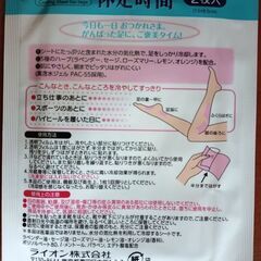 休足時間2枚入6袋300円の画像