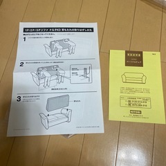 ニトリ　３人掛けソファの画像